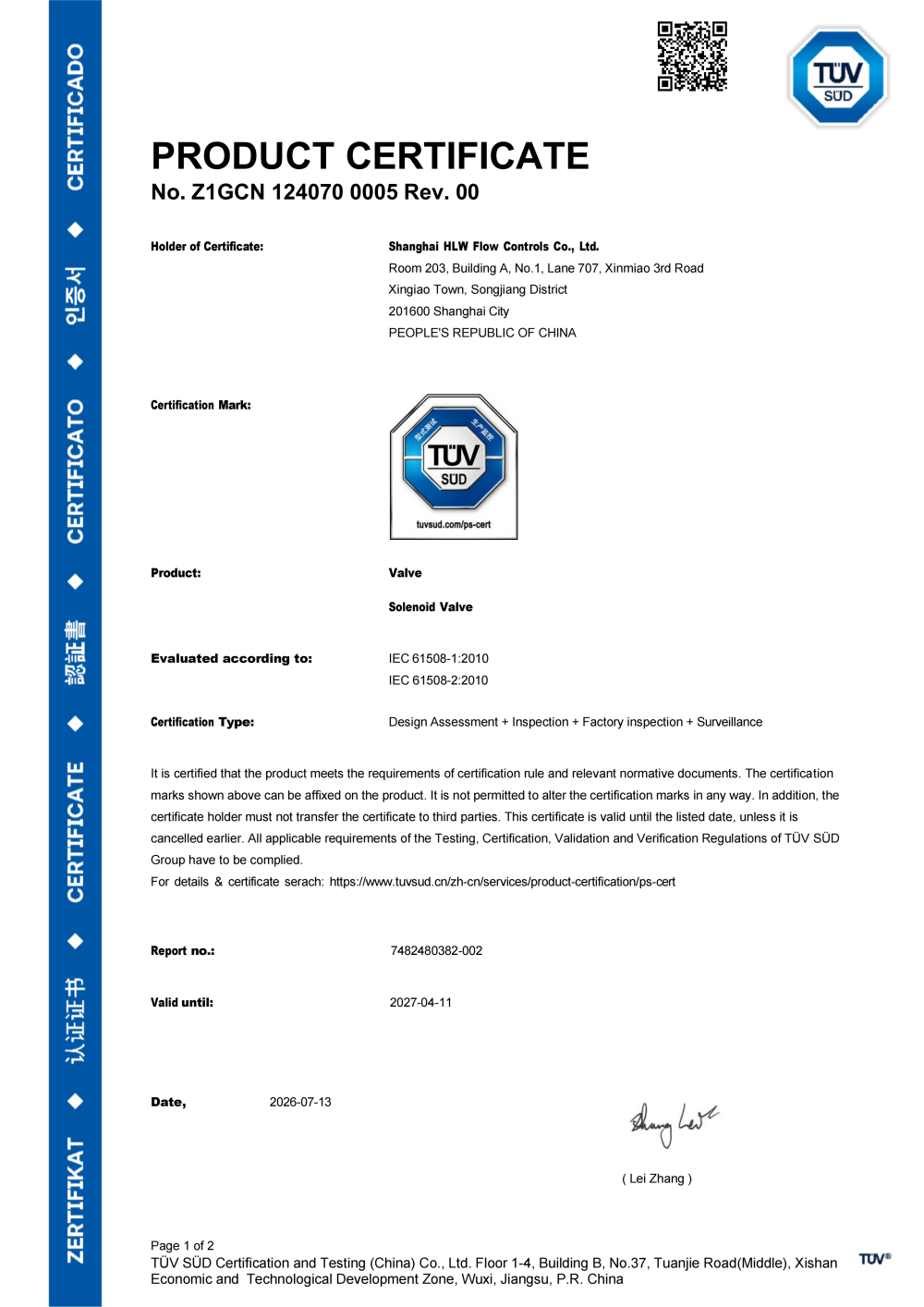 华力威-32系列cbw2-certificate